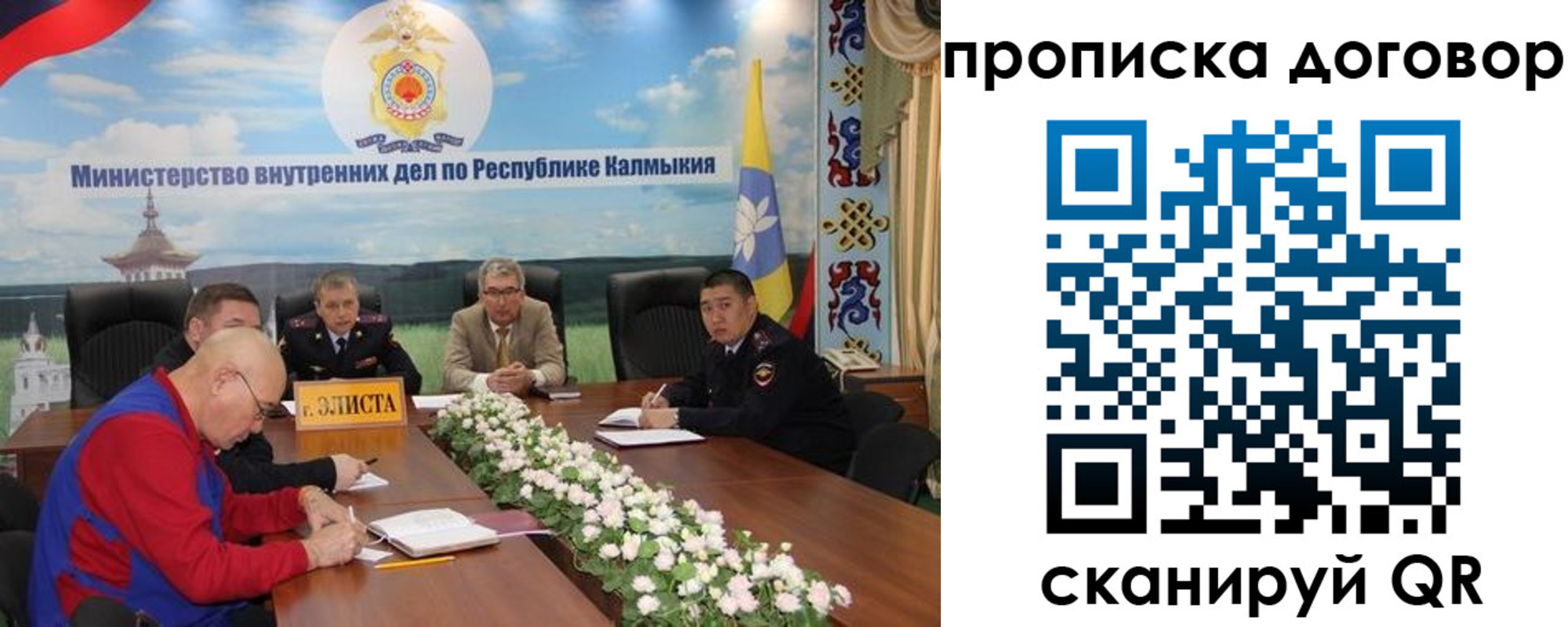 временная регистрация недорого в Кувандыке