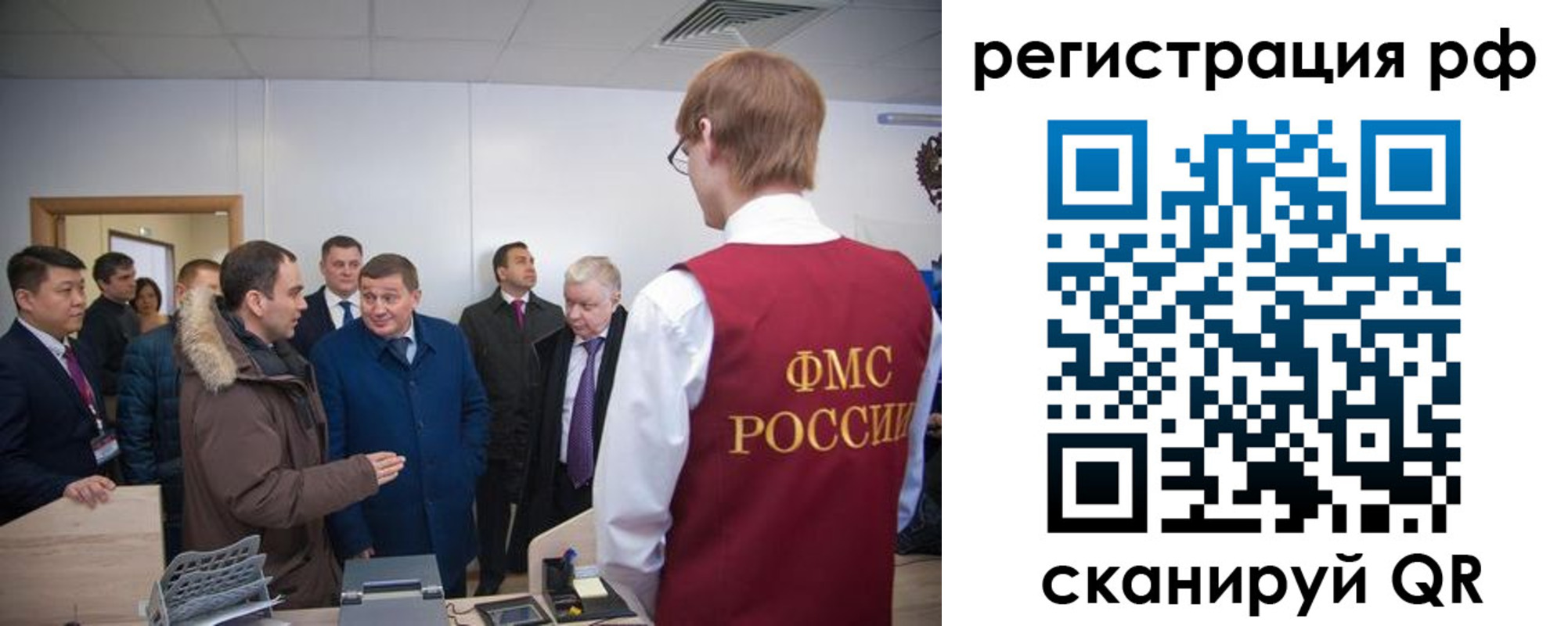 прописка для работы в Кувандыке