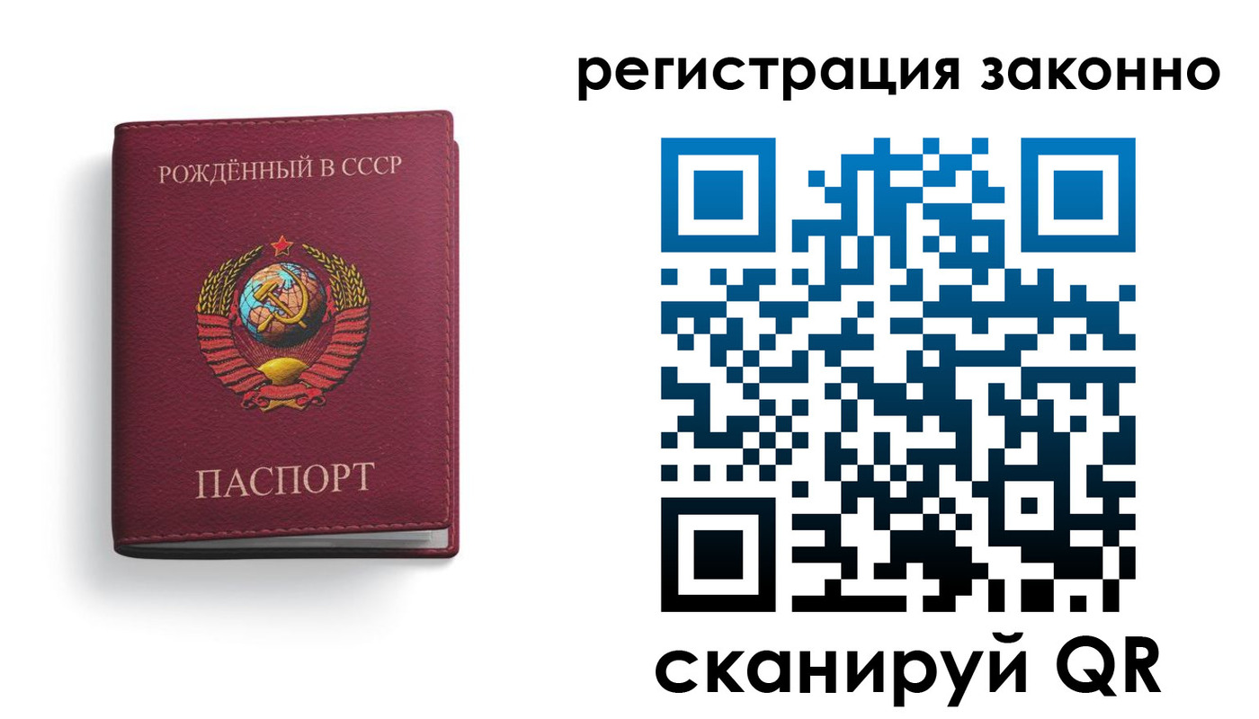 прописка законно в Кувандыке