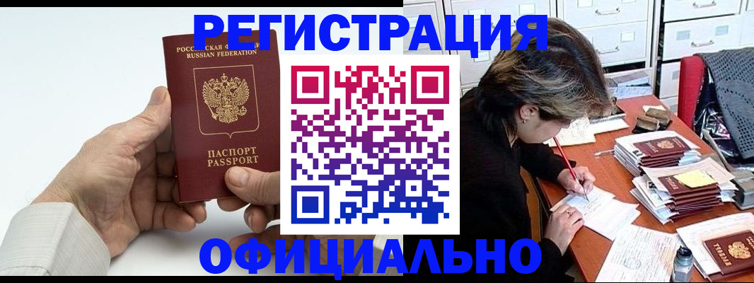 прописка для кредита в Кувандыке