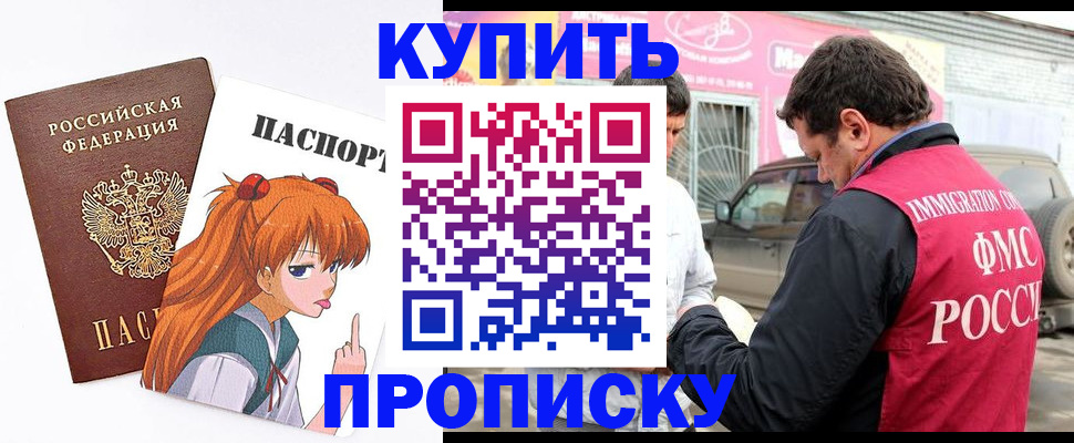 где прописаться в Кувандыке