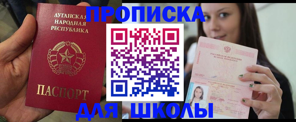 прописка ребенка в Кувандыке