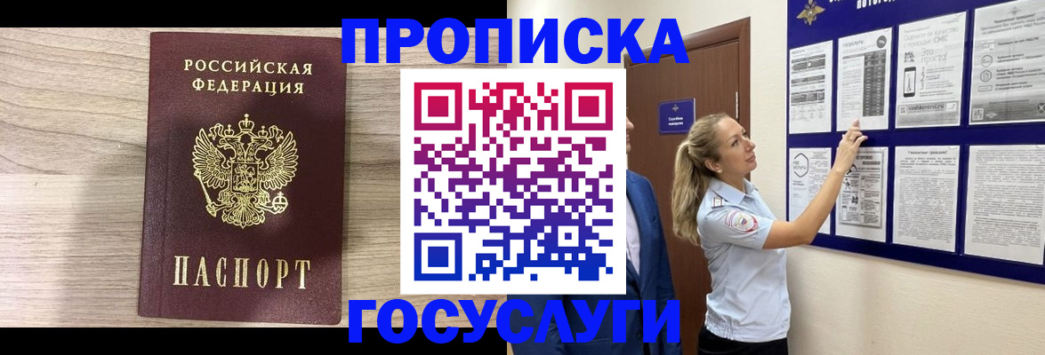 временная регистрация гарантия в Кувандыке